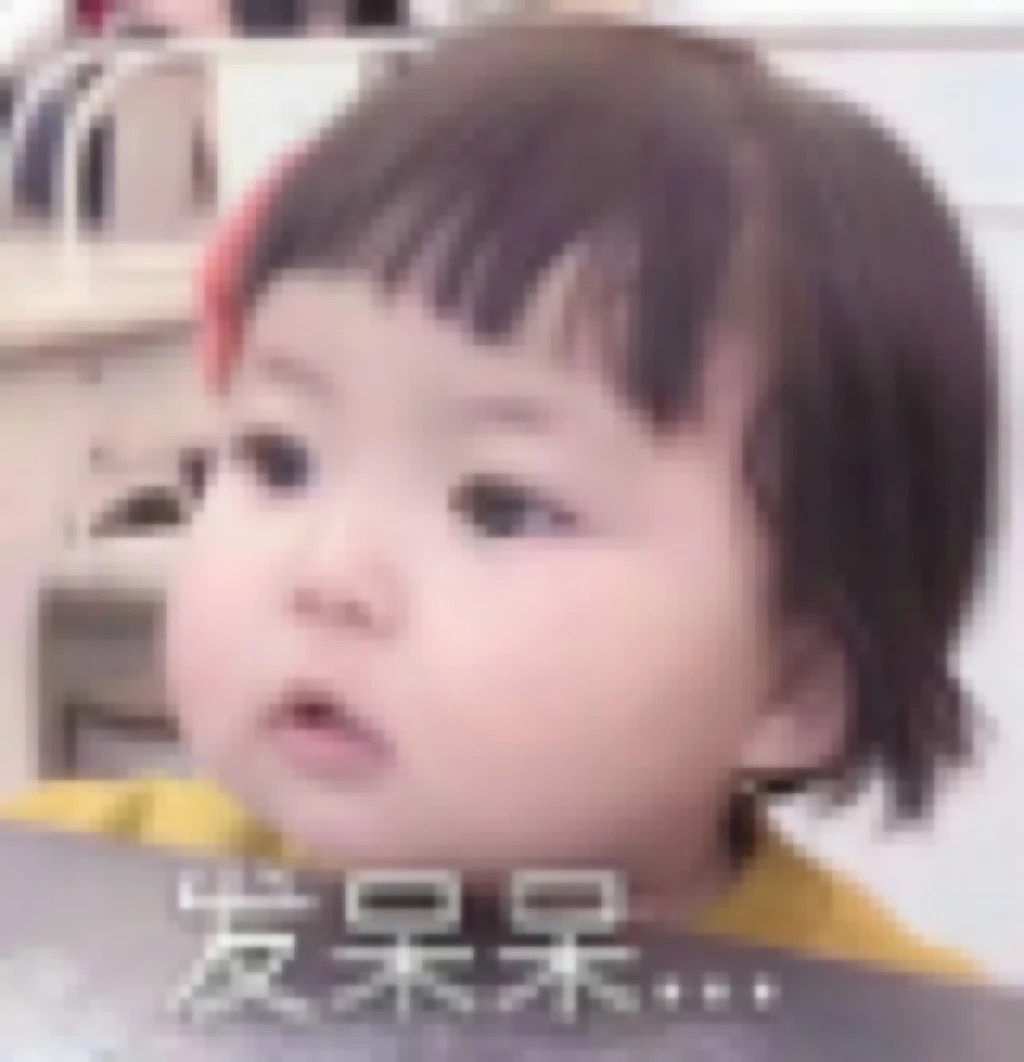 呆住QQ表情