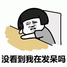 发呆Emoji表情