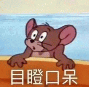 发呆微信表情符号