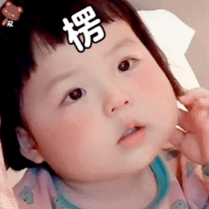 呆住微信表情包