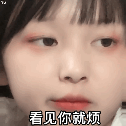 大白眼表情符号动图GIF