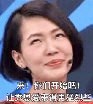 小S白眼表情图片下载
