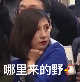 白眼表情图片下载