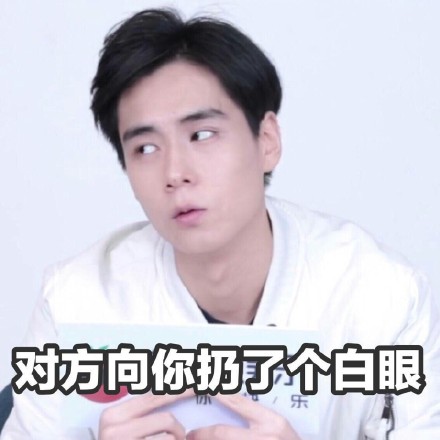 白眼Emoji搞笑表情 stickers