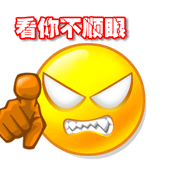 怒火QQ表情