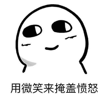 愤怒动图GIF表情