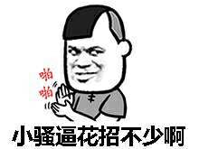 鼓掌表情包