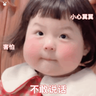 怕怕微信表情