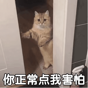 怕怕表情符号