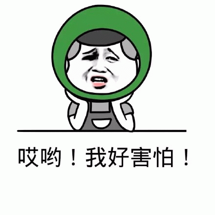 我怕Emoji表情