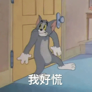 怕怕QQ表情