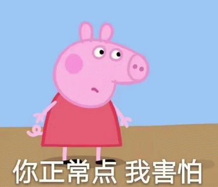 我怕QQ表情图片