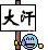 汗颜表情图片下载