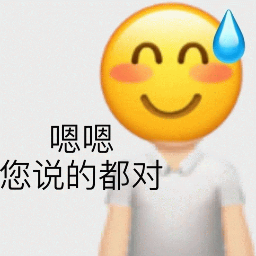 汗表情包