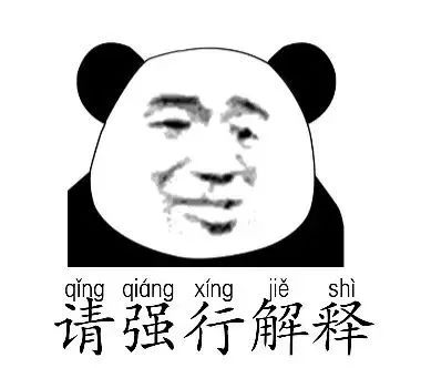 解释表情动图