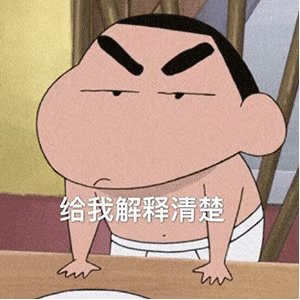 解释表情包GIF