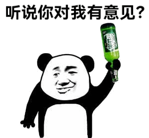 恐吓表情包