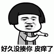 恐吓表情包