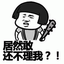 威胁表情包