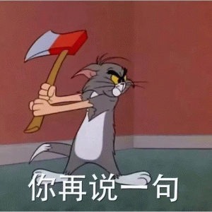 威胁Emoji搞笑表情