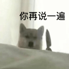 警告你表情图片下载