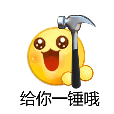 恐吓表情包