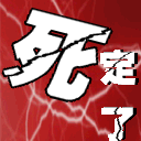 欠揍表情符号动图GIF
