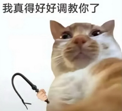 欠揍表情符号动图GIF