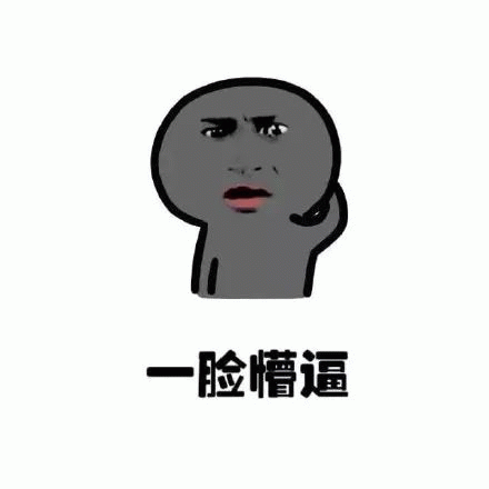 疑问微信表情大全