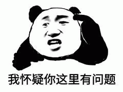 不理解表情符号动图GIF