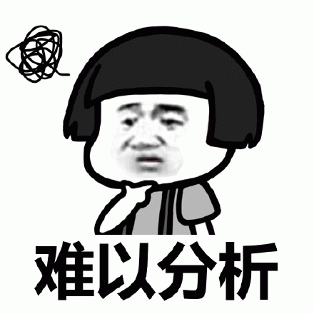 不理解表情符号