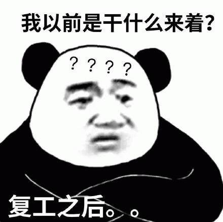问号表情GIF