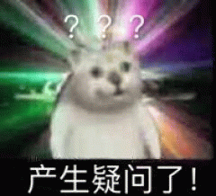 问号表情GIF动图