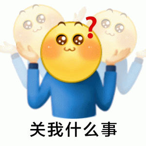 摊手表情符号动图GIF