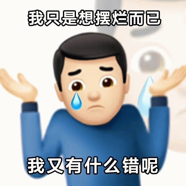 摊手无语Emoji搞笑QQ表情