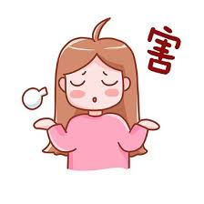 摊手表情符号动图GIF