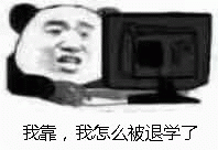 我靠表情符号
