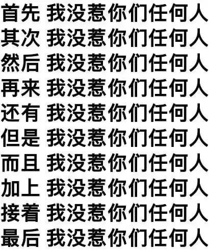 我没事表情