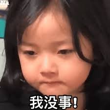 没事微信表情