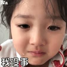 没事哒QQ表情