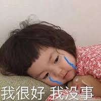 没事表情包下载