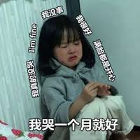 我没事表情包下载