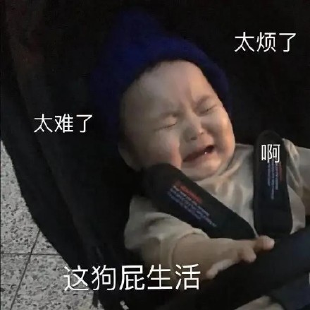 我太难了Emoji搞笑QQ表情