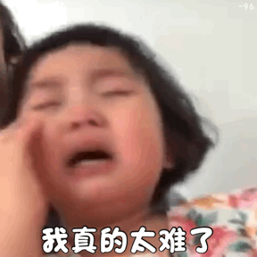 我太难了Emoji搞笑QQ表情