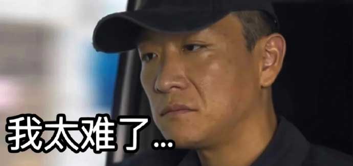 我太难了表情符号动图GIF