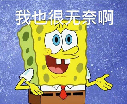 摊手无耐Emoji搞笑QQ表情