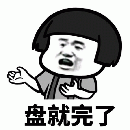 无奈表情包