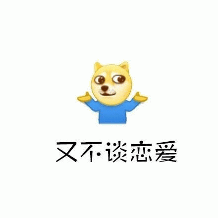 摊手无奈微信表情包