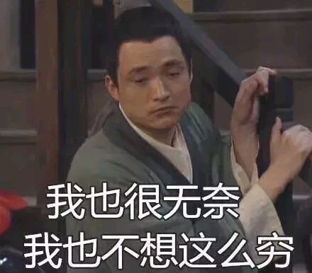 无耐表情符号动图GIF