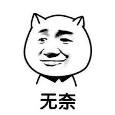 摊手无耐Emoji搞笑QQ表情